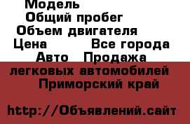  › Модель ­ Chery Tiggo › Общий пробег ­ 66 › Объем двигателя ­ 2 › Цена ­ 260 - Все города Авто » Продажа легковых автомобилей   . Приморский край